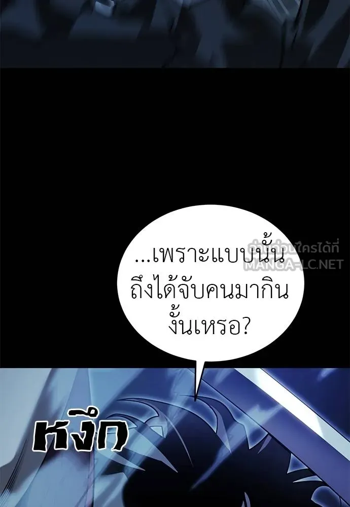 Reincarnation Path of The Underworld King ยอมรา ผู้พิพากษาจากนรก ตอนที่ 74 แปลไทย page 130