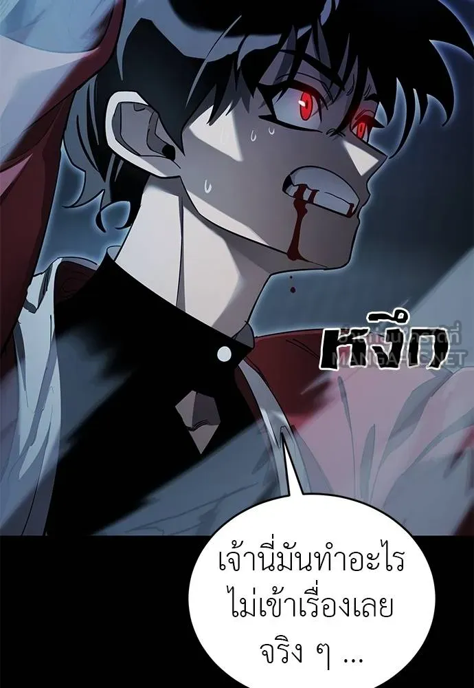 Reincarnation Path of The Underworld King ยอมรา ผู้พิพากษาจากนรก ตอนที่ 74 แปลไทย page 131