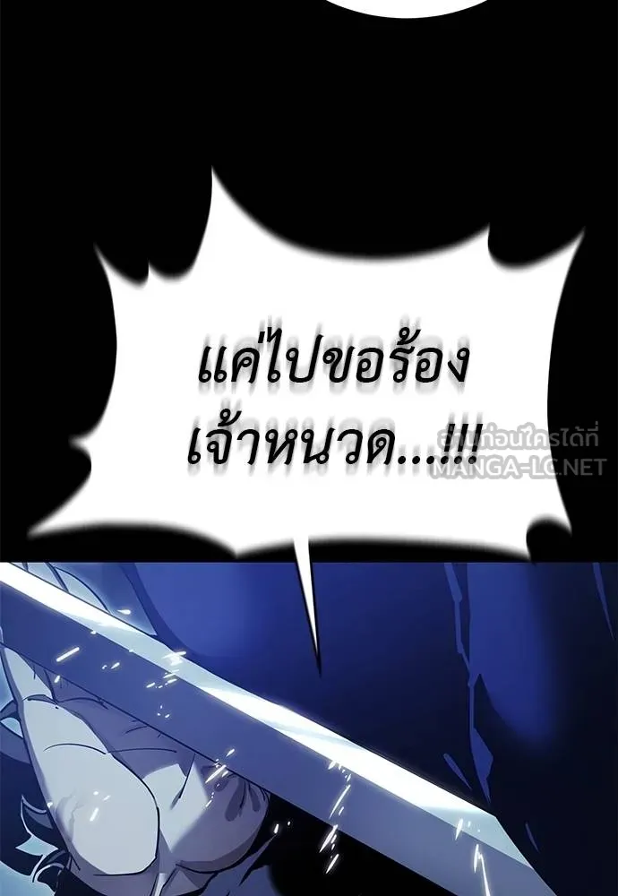 Reincarnation Path of The Underworld King ยอมรา ผู้พิพากษาจากนรก ตอนที่ 74 แปลไทย page 132