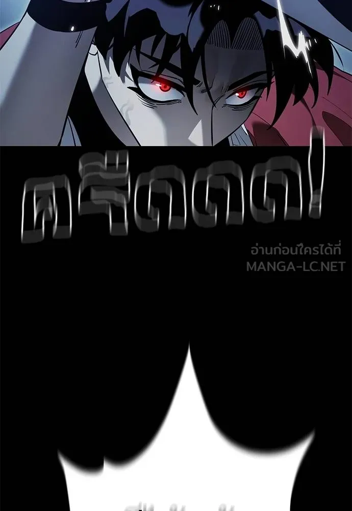 Reincarnation Path of The Underworld King ยอมรา ผู้พิพากษาจากนรก ตอนที่ 74 แปลไทย page 133