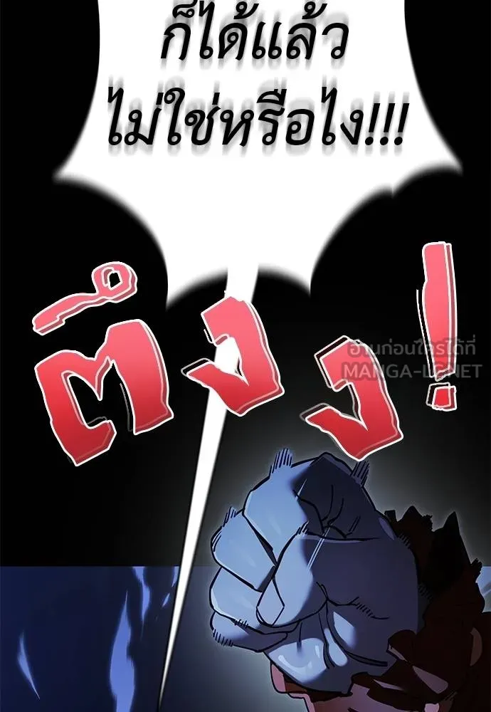 Reincarnation Path of The Underworld King ยอมรา ผู้พิพากษาจากนรก ตอนที่ 74 แปลไทย page 134