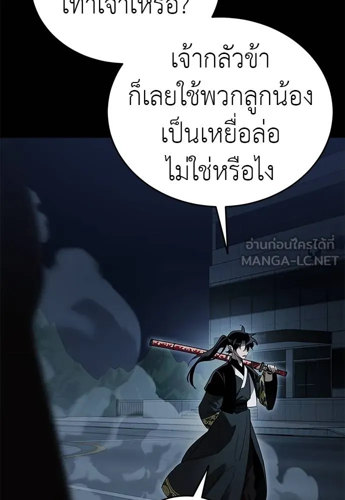 Reincarnation Path of The Underworld King ยอมรา ผู้พิพากษาจากนรก ตอนที่ 74 แปลไทย page 13