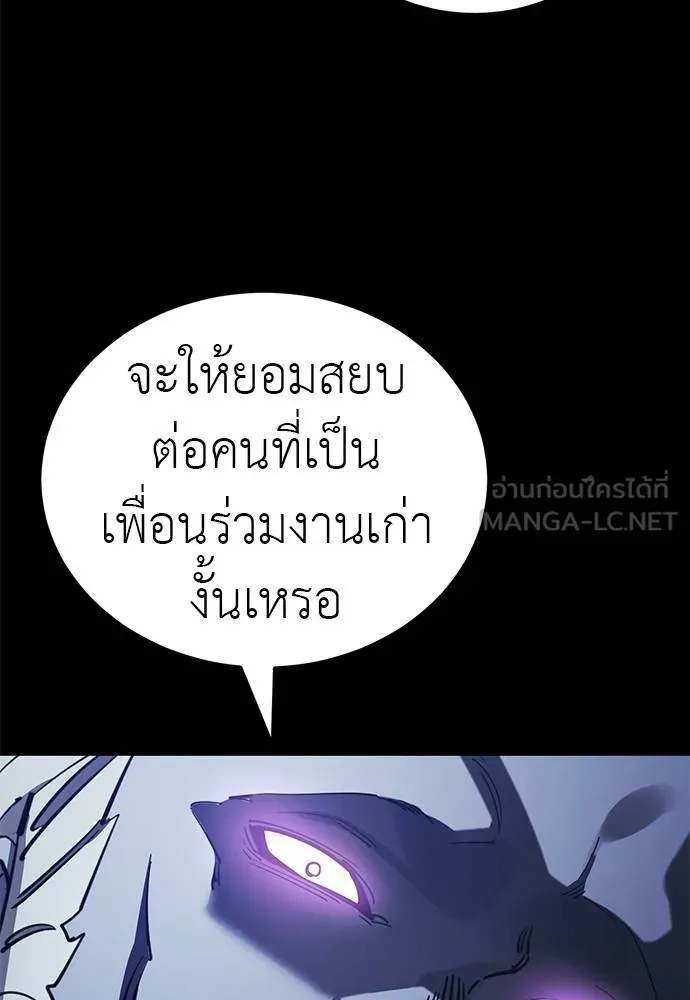 Reincarnation Path of The Underworld King ยอมรา ผู้พิพากษาจากนรก ตอนที่ 74 แปลไทย page 139