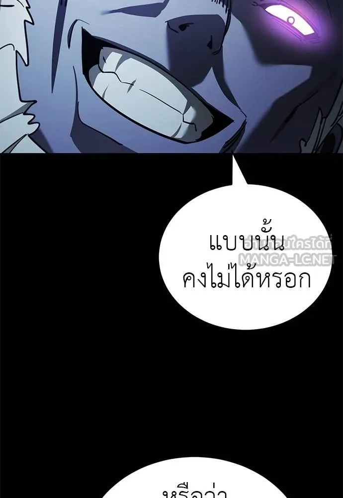 Reincarnation Path of The Underworld King ยอมรา ผู้พิพากษาจากนรก ตอนที่ 74 แปลไทย page 140