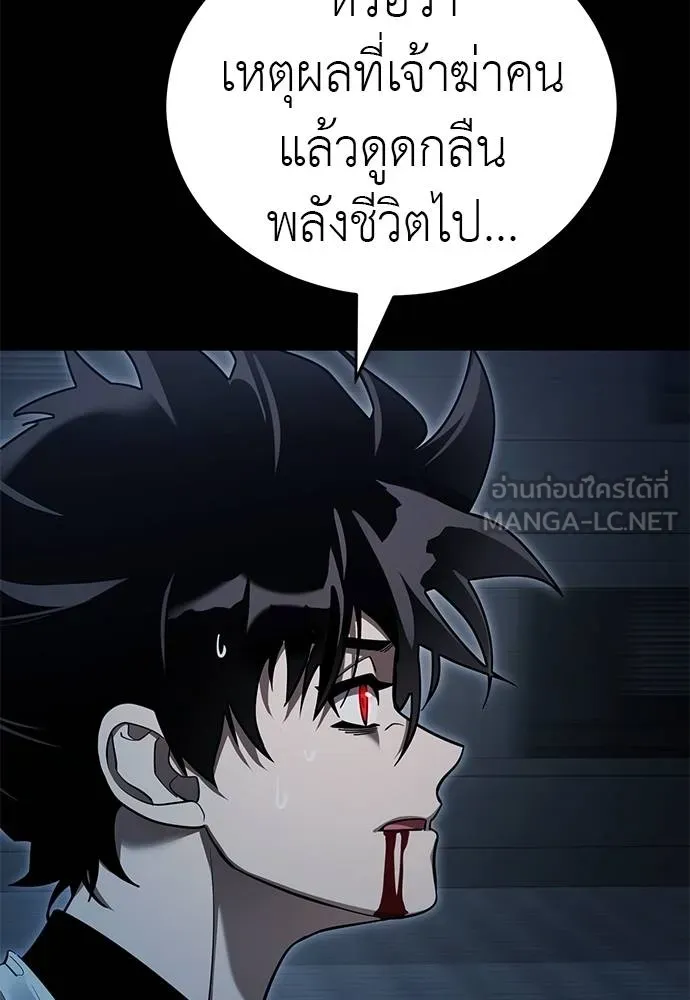 Reincarnation Path of The Underworld King ยอมรา ผู้พิพากษาจากนรก ตอนที่ 74 แปลไทย page 141