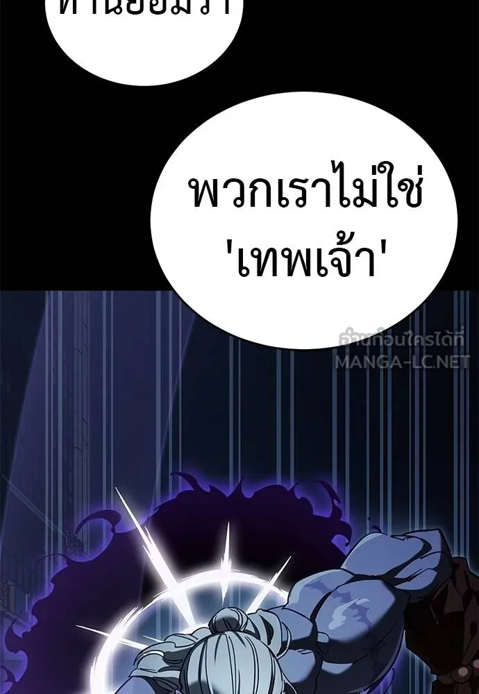 Reincarnation Path of The Underworld King ยอมรา ผู้พิพากษาจากนรก ตอนที่ 74 แปลไทย page 143
