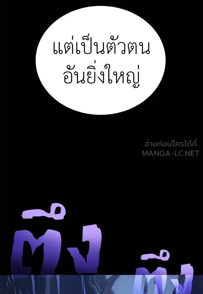 Reincarnation Path of The Underworld King ยอมรา ผู้พิพากษาจากนรก ตอนที่ 74 แปลไทย page 145