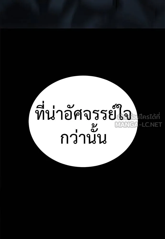 Reincarnation Path of The Underworld King ยอมรา ผู้พิพากษาจากนรก ตอนที่ 74 แปลไทย page 147