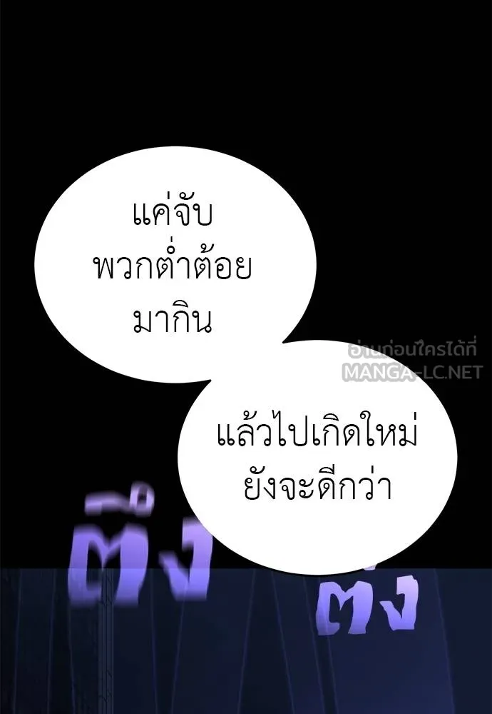 Reincarnation Path of The Underworld King ยอมรา ผู้พิพากษาจากนรก ตอนที่ 74 แปลไทย page 148