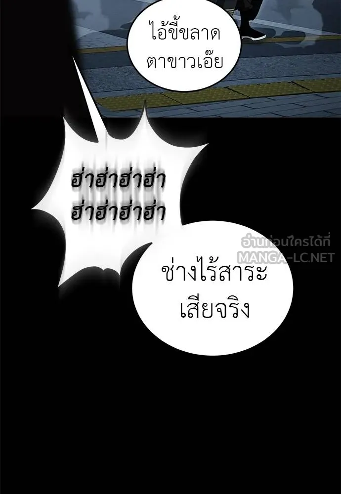 Reincarnation Path of The Underworld King ยอมรา ผู้พิพากษาจากนรก ตอนที่ 74 แปลไทย page 14