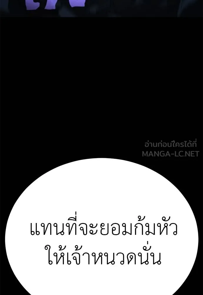 Reincarnation Path of The Underworld King ยอมรา ผู้พิพากษาจากนรก ตอนที่ 74 แปลไทย page 150