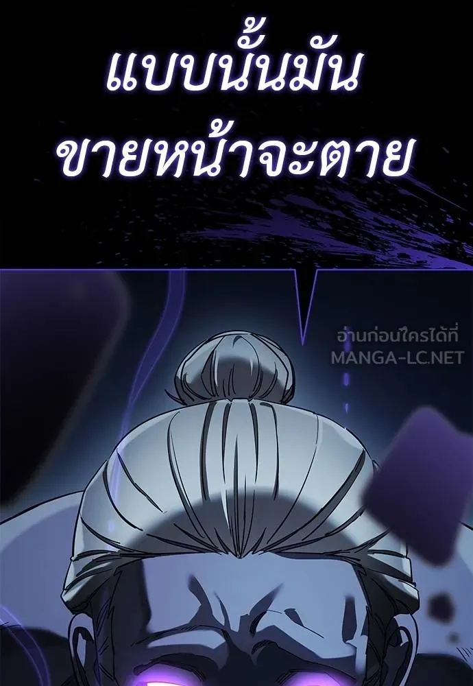 Reincarnation Path of The Underworld King ยอมรา ผู้พิพากษาจากนรก ตอนที่ 74 แปลไทย page 153