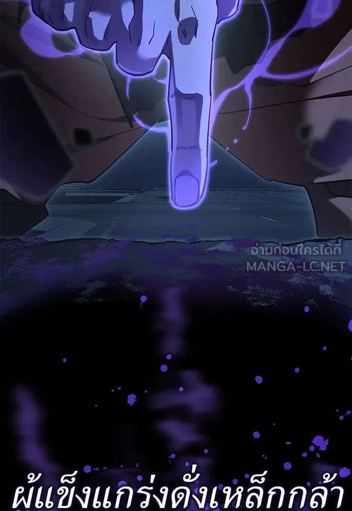 Reincarnation Path of The Underworld King ยอมรา ผู้พิพากษาจากนรก ตอนที่ 74 แปลไทย page 155