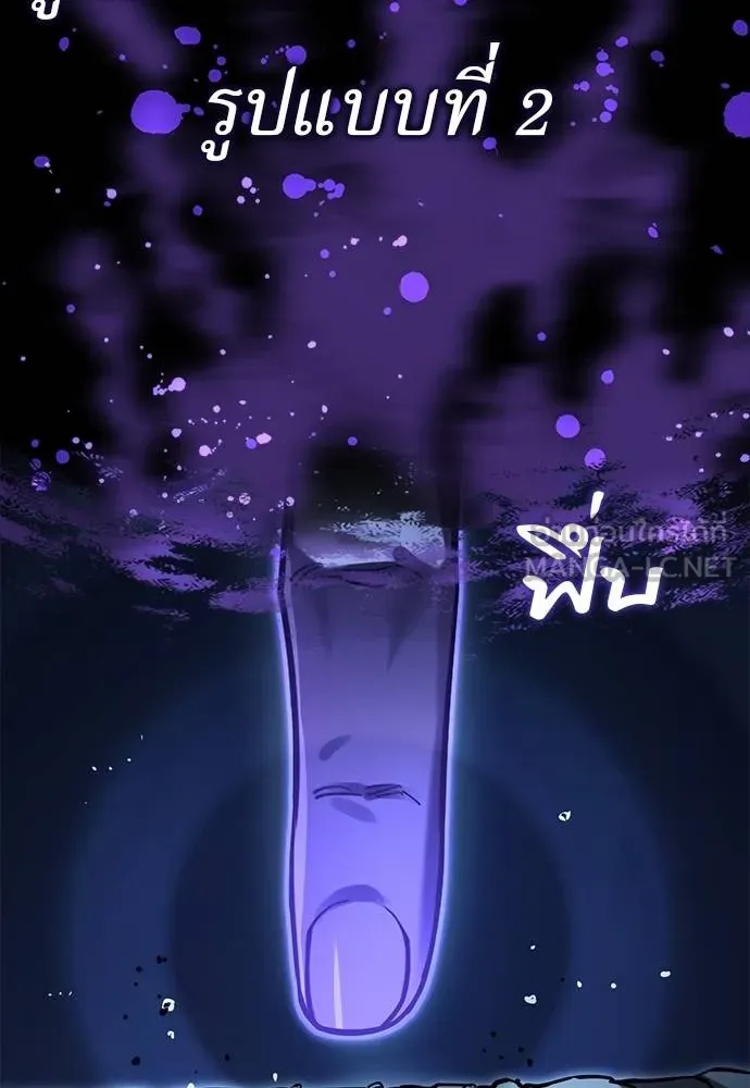 Reincarnation Path of The Underworld King ยอมรา ผู้พิพากษาจากนรก ตอนที่ 74 แปลไทย page 156