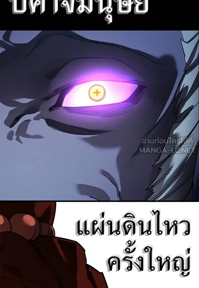 Reincarnation Path of The Underworld King ยอมรา ผู้พิพากษาจากนรก ตอนที่ 74 แปลไทย page 158