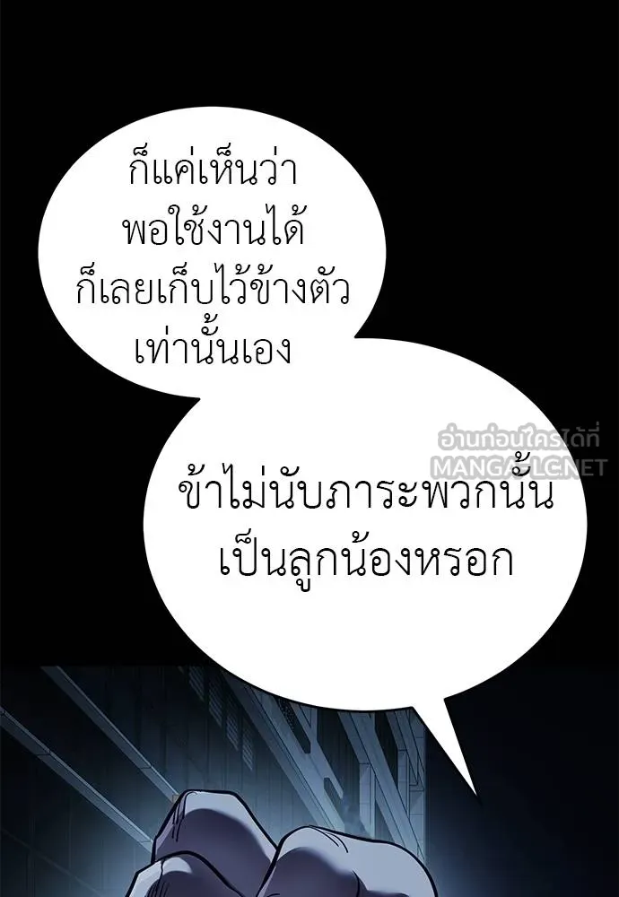 Reincarnation Path of The Underworld King ยอมรา ผู้พิพากษาจากนรก ตอนที่ 74 แปลไทย page 15