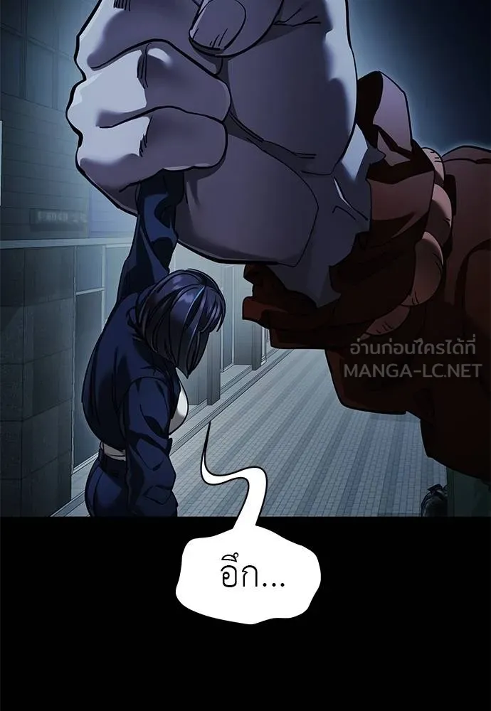 Reincarnation Path of The Underworld King ยอมรา ผู้พิพากษาจากนรก ตอนที่ 74 แปลไทย page 16