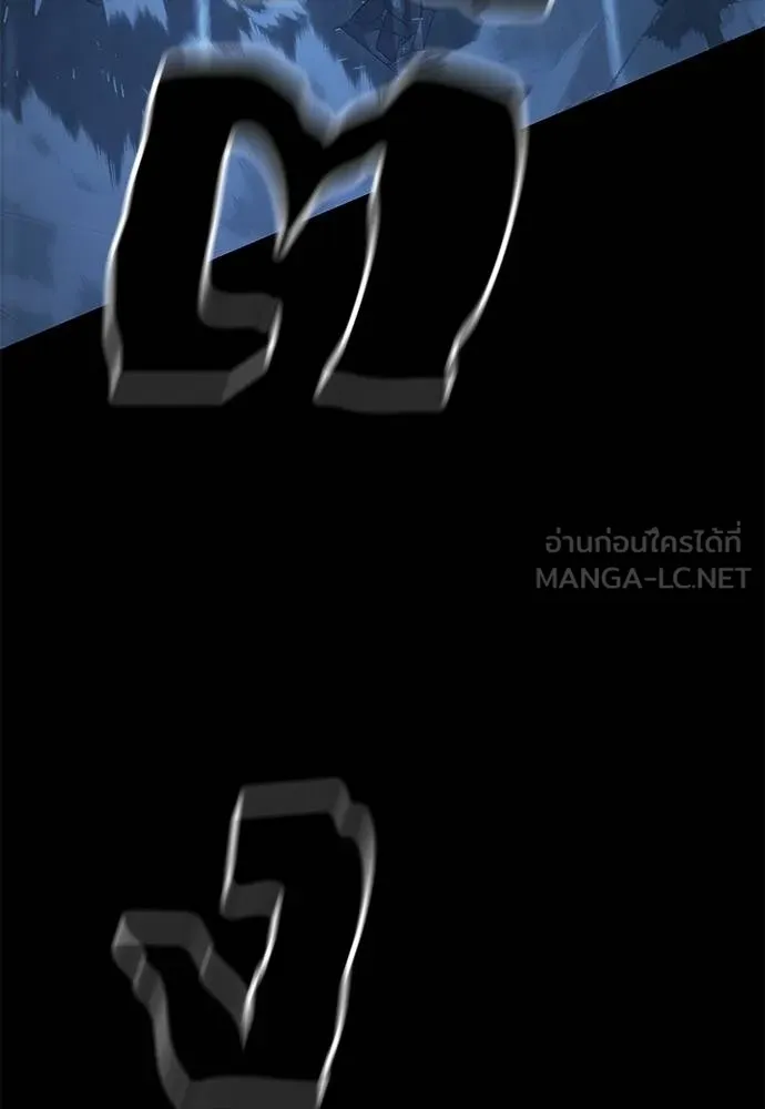 Reincarnation Path of The Underworld King ยอมรา ผู้พิพากษาจากนรก ตอนที่ 74 แปลไทย page 171
