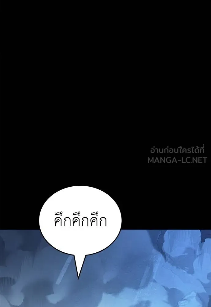 Reincarnation Path of The Underworld King ยอมรา ผู้พิพากษาจากนรก ตอนที่ 74 แปลไทย page 178