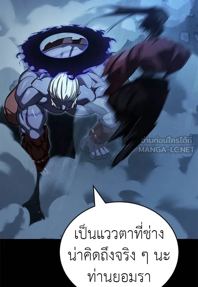 Reincarnation Path of The Underworld King ยอมรา ผู้พิพากษาจากนรก ตอนที่ 74 แปลไทย page 179
