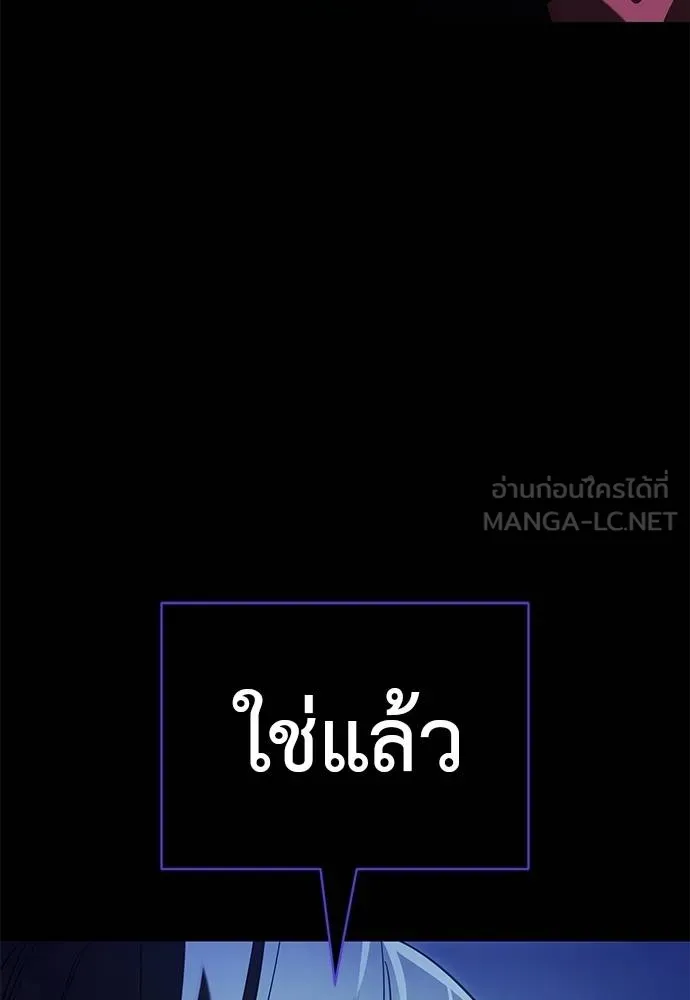 Reincarnation Path of The Underworld King ยอมรา ผู้พิพากษาจากนรก ตอนที่ 74 แปลไทย page 182