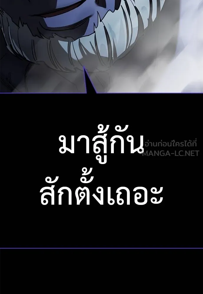 Reincarnation Path of The Underworld King ยอมรา ผู้พิพากษาจากนรก ตอนที่ 74 แปลไทย page 184