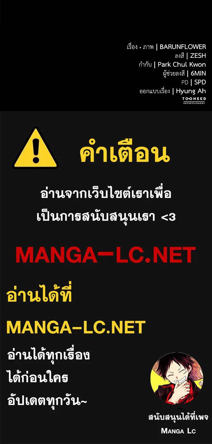 Reincarnation Path of The Underworld King ยอมรา ผู้พิพากษาจากนรก ตอนที่ 74 แปลไทย page 185
