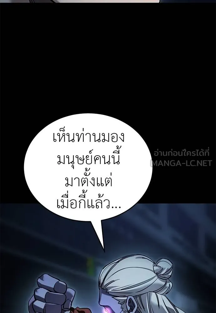 Reincarnation Path of The Underworld King ยอมรา ผู้พิพากษาจากนรก ตอนที่ 74 แปลไทย page 18