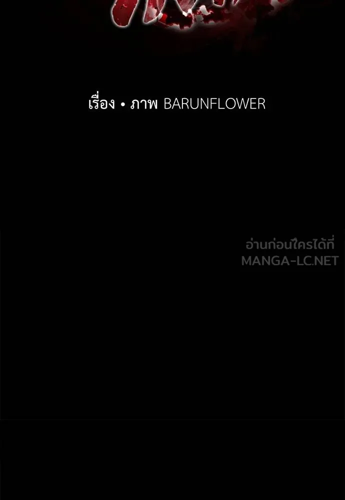 Reincarnation Path of The Underworld King ยอมรา ผู้พิพากษาจากนรก ตอนที่ 74 แปลไทย page 1