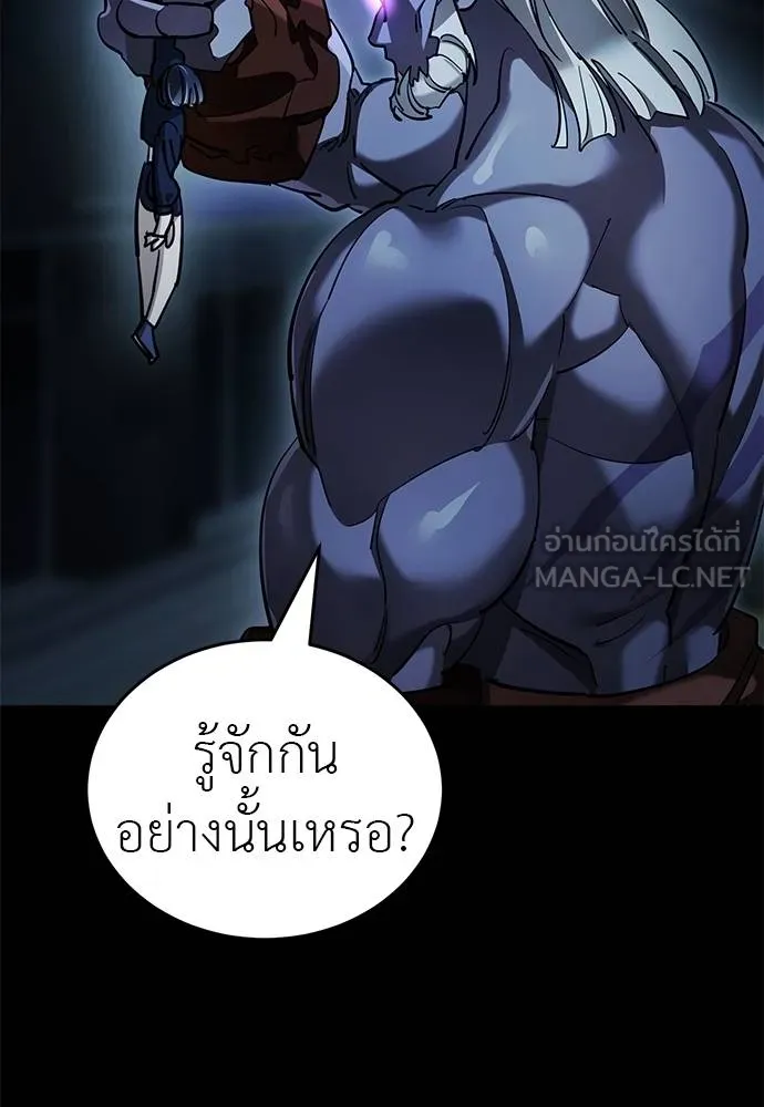 Reincarnation Path of The Underworld King ยอมรา ผู้พิพากษาจากนรก ตอนที่ 74 แปลไทย page 19