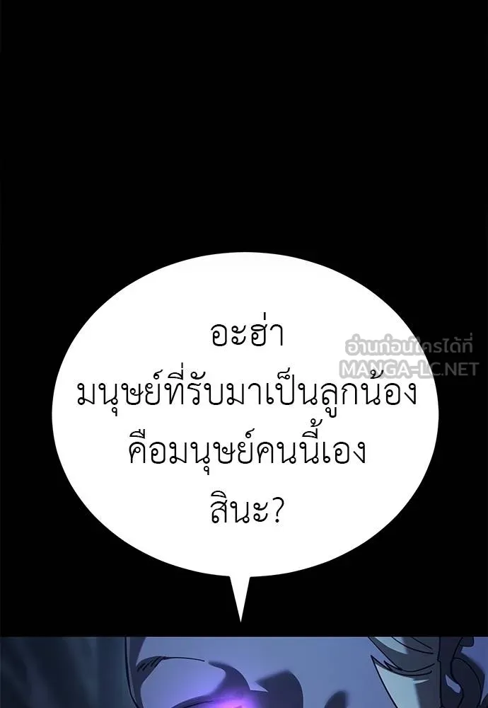 Reincarnation Path of The Underworld King ยอมรา ผู้พิพากษาจากนรก ตอนที่ 74 แปลไทย page 20