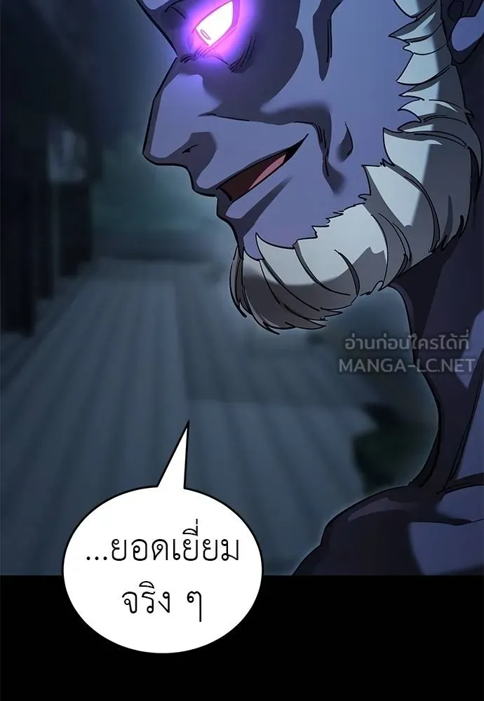 Reincarnation Path of The Underworld King ยอมรา ผู้พิพากษาจากนรก ตอนที่ 74 แปลไทย page 21