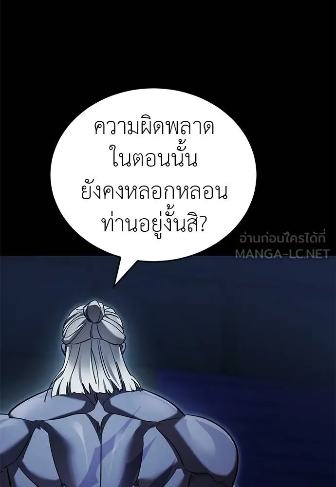 Reincarnation Path of The Underworld King ยอมรา ผู้พิพากษาจากนรก ตอนที่ 74 แปลไทย page 22