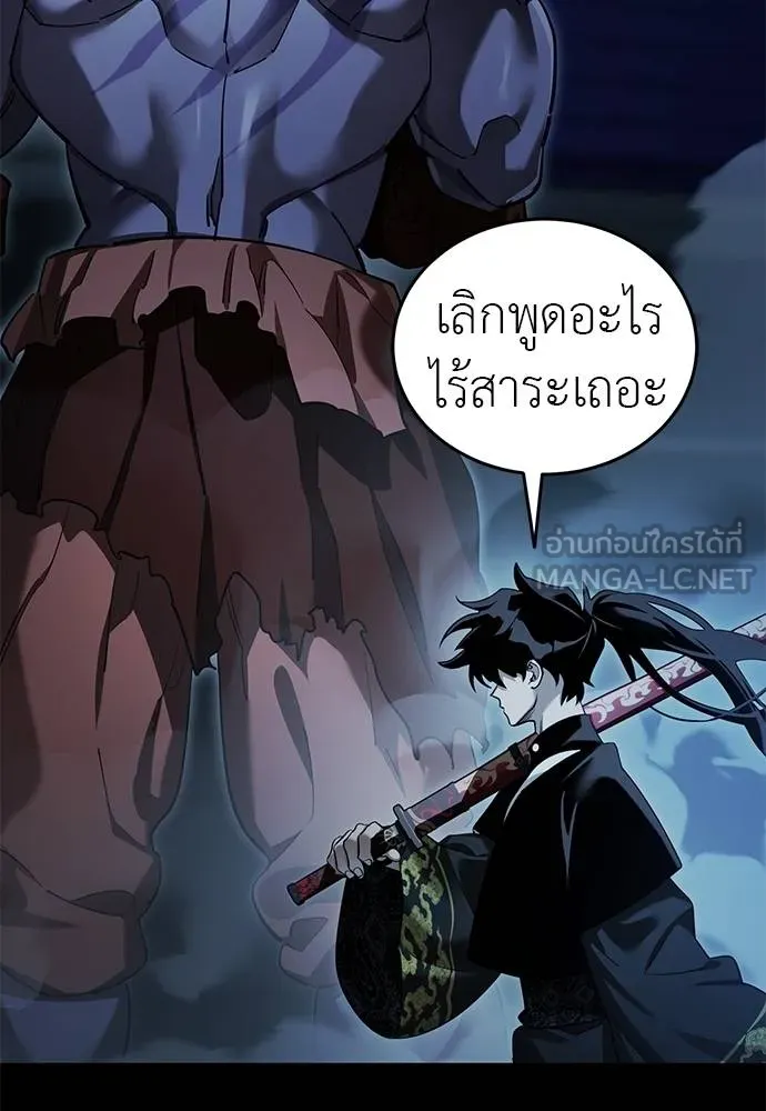 Reincarnation Path of The Underworld King ยอมรา ผู้พิพากษาจากนรก ตอนที่ 74 แปลไทย page 23