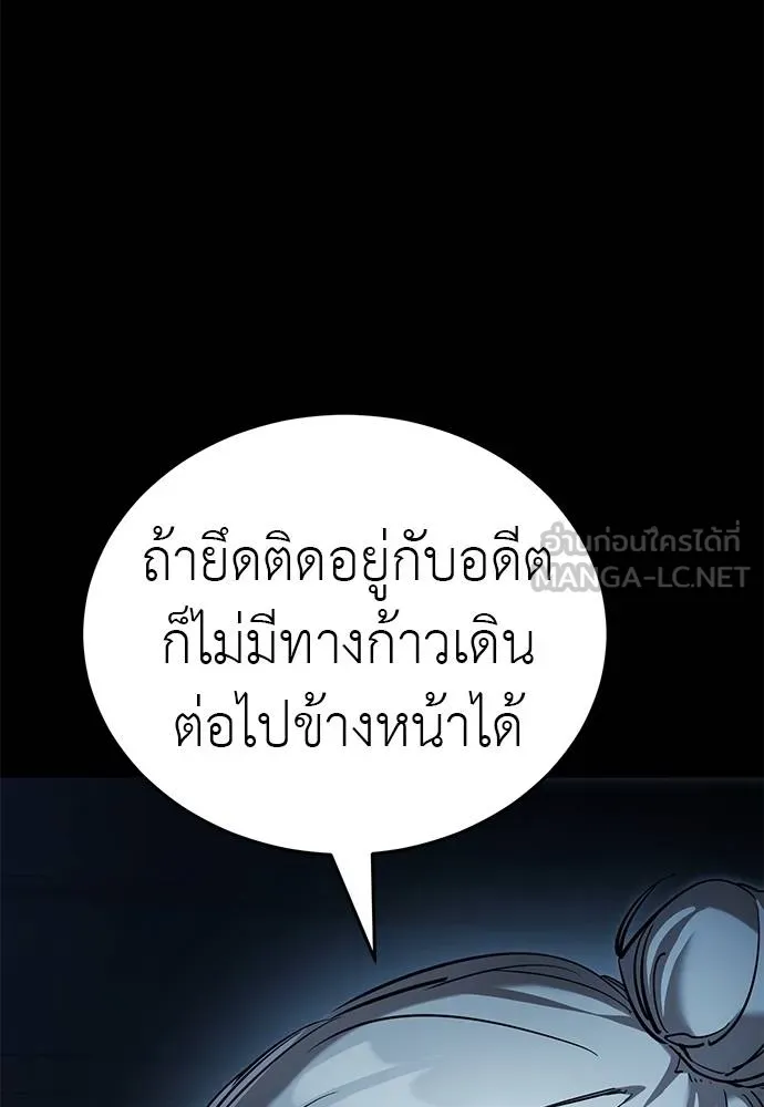 Reincarnation Path of The Underworld King ยอมรา ผู้พิพากษาจากนรก ตอนที่ 74 แปลไทย page 24