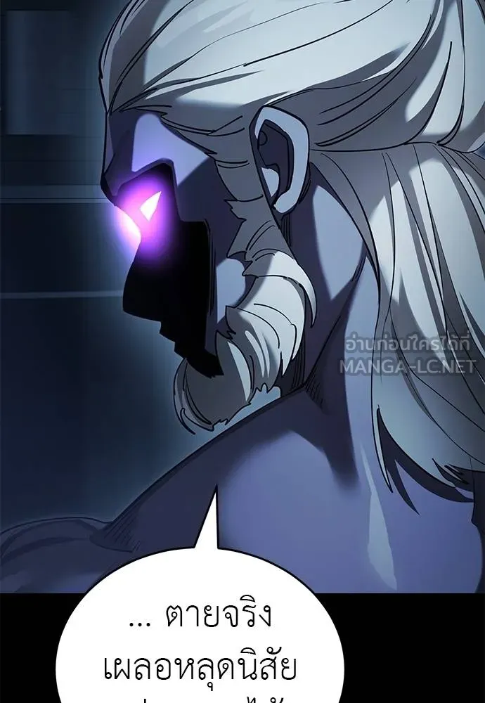 Reincarnation Path of The Underworld King ยอมรา ผู้พิพากษาจากนรก ตอนที่ 74 แปลไทย page 25