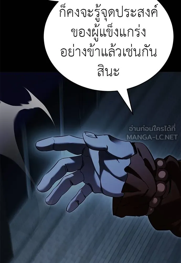 Reincarnation Path of The Underworld King ยอมรา ผู้พิพากษาจากนรก ตอนที่ 74 แปลไทย page 27