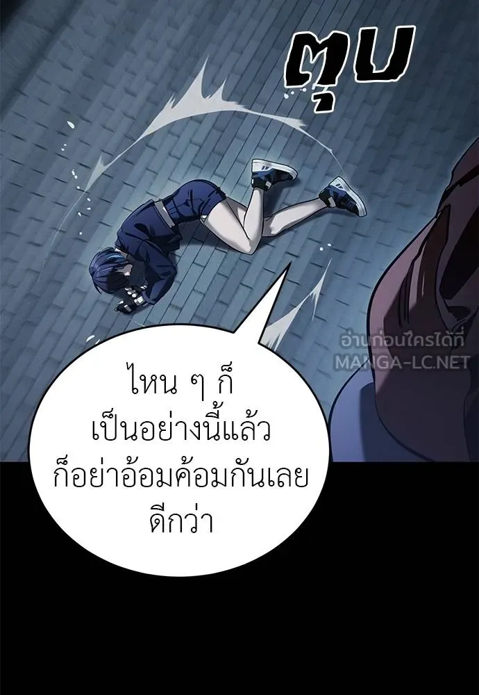 Reincarnation Path of The Underworld King ยอมรา ผู้พิพากษาจากนรก ตอนที่ 74 แปลไทย page 28