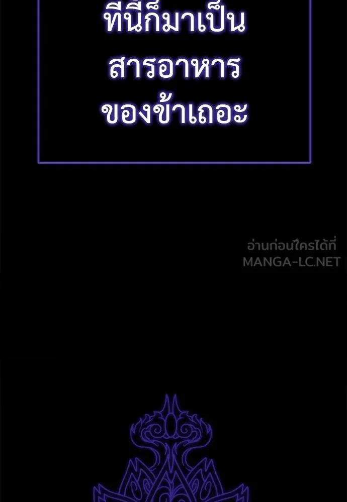 Reincarnation Path of The Underworld King ยอมรา ผู้พิพากษาจากนรก ตอนที่ 74 แปลไทย page 31