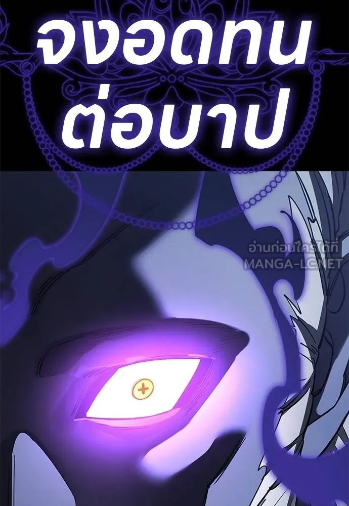 Reincarnation Path of The Underworld King ยอมรา ผู้พิพากษาจากนรก ตอนที่ 74 แปลไทย page 32