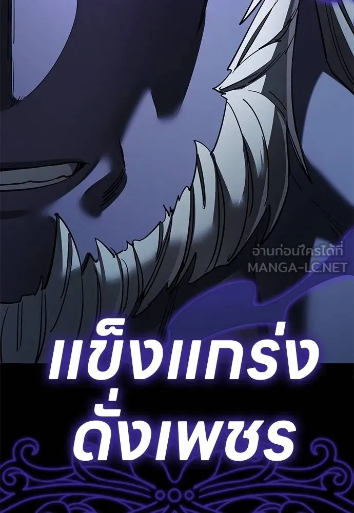 Reincarnation Path of The Underworld King ยอมรา ผู้พิพากษาจากนรก ตอนที่ 74 แปลไทย page 33