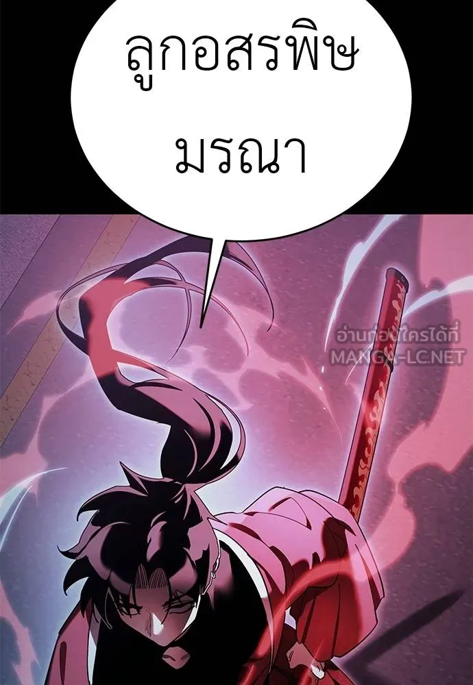 Reincarnation Path of The Underworld King ยอมรา ผู้พิพากษาจากนรก ตอนที่ 74 แปลไทย page 38