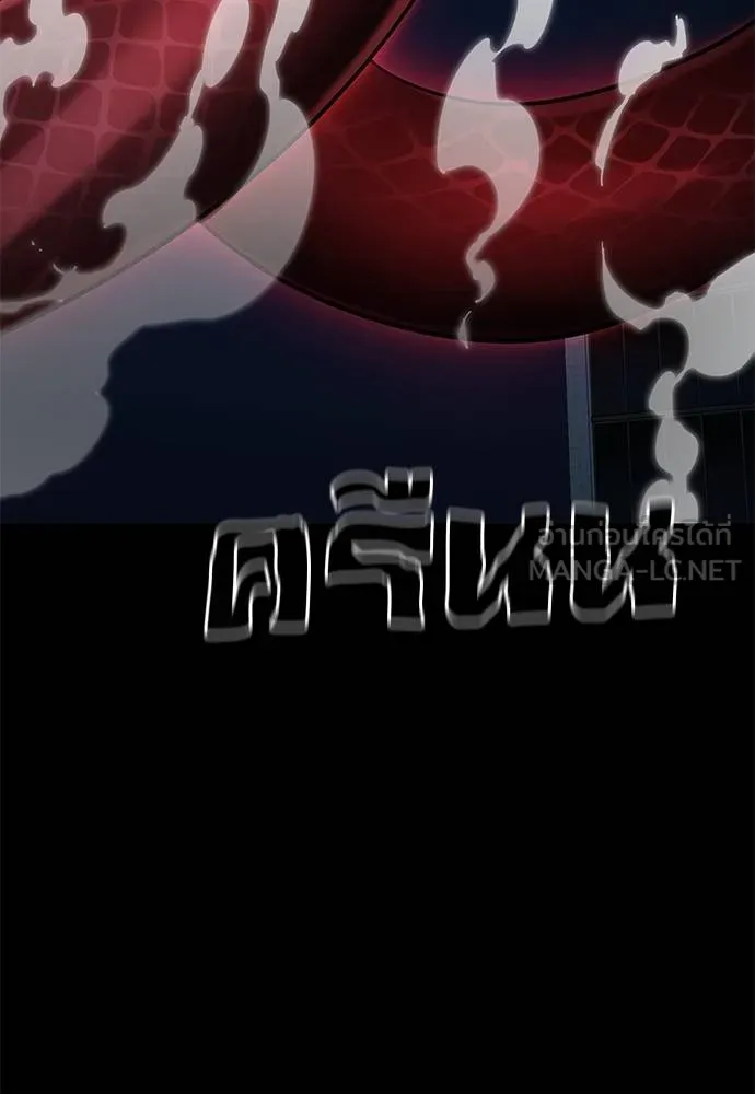 Reincarnation Path of The Underworld King ยอมรา ผู้พิพากษาจากนรก ตอนที่ 74 แปลไทย page 3