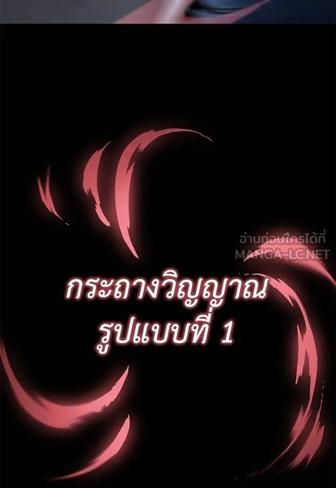 Reincarnation Path of The Underworld King ยอมรา ผู้พิพากษาจากนรก ตอนที่ 74 แปลไทย page 41