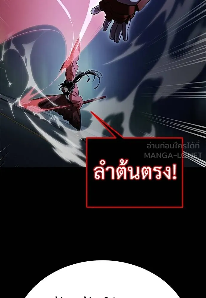 Reincarnation Path of The Underworld King ยอมรา ผู้พิพากษาจากนรก ตอนที่ 74 แปลไทย page 44