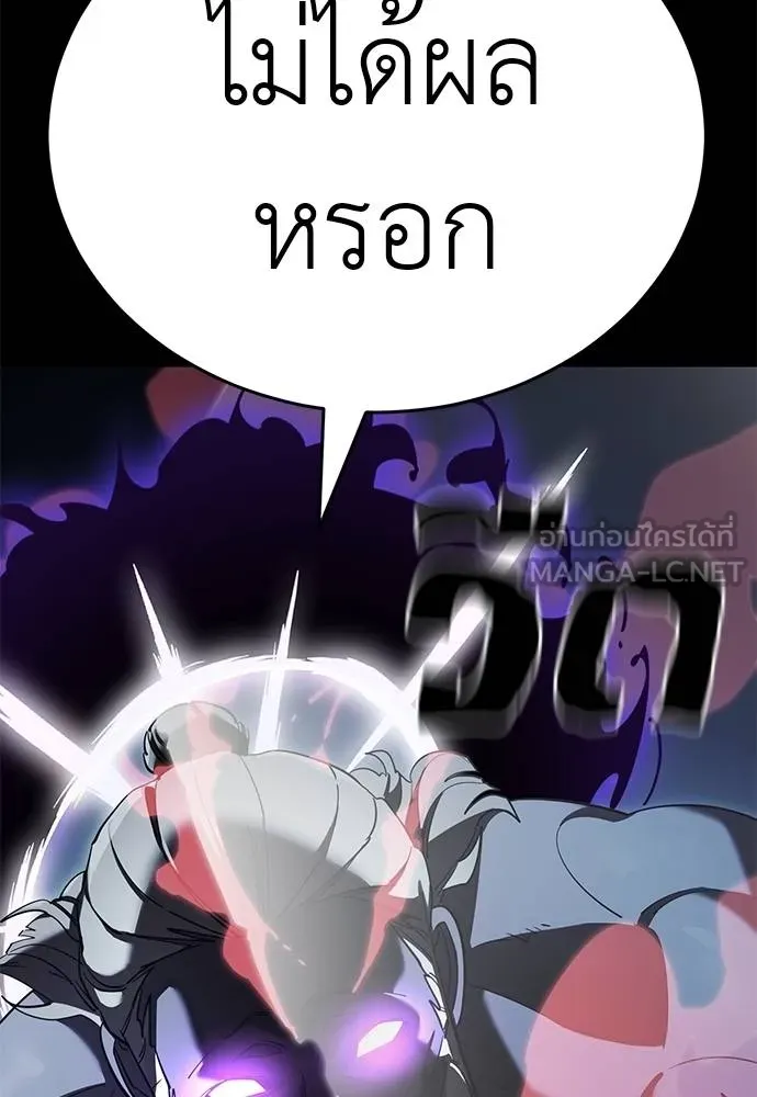 Reincarnation Path of The Underworld King ยอมรา ผู้พิพากษาจากนรก ตอนที่ 74 แปลไทย page 45