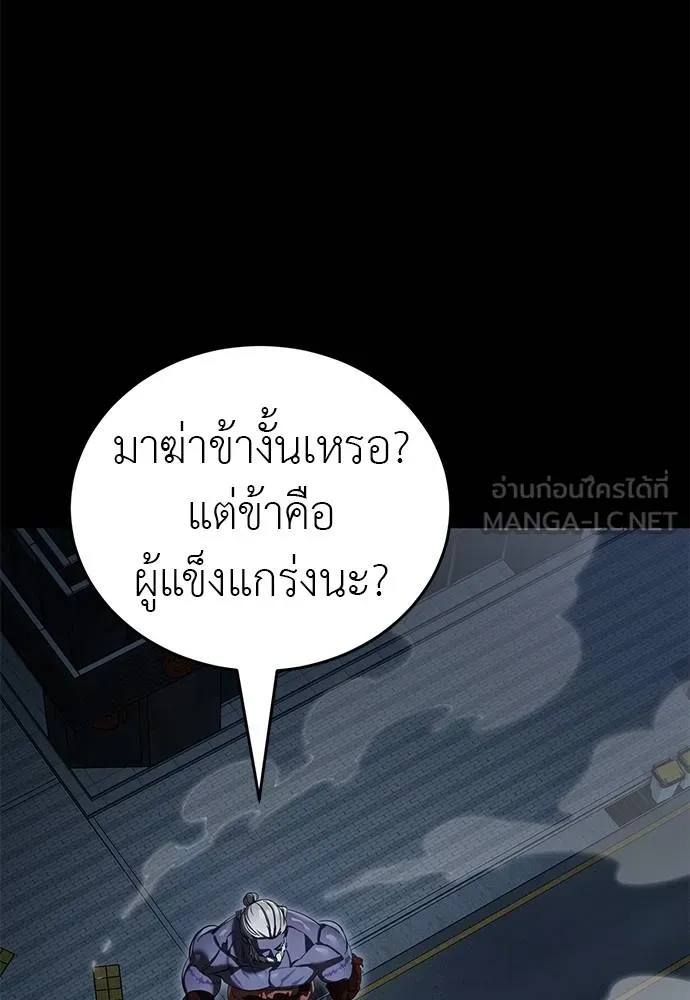Reincarnation Path of The Underworld King ยอมรา ผู้พิพากษาจากนรก ตอนที่ 74 แปลไทย page 4