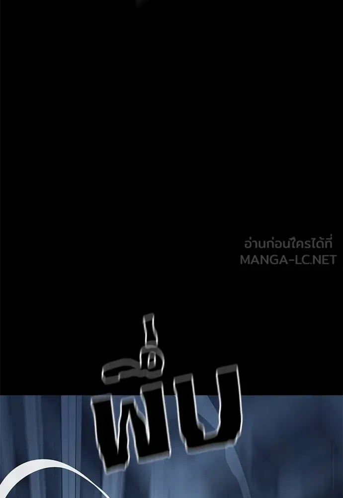 Reincarnation Path of The Underworld King ยอมรา ผู้พิพากษาจากนรก ตอนที่ 74 แปลไทย page 49