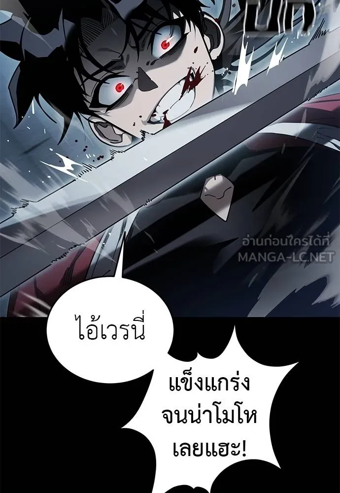 Reincarnation Path of The Underworld King ยอมรา ผู้พิพากษาจากนรก ตอนที่ 74 แปลไทย page 62