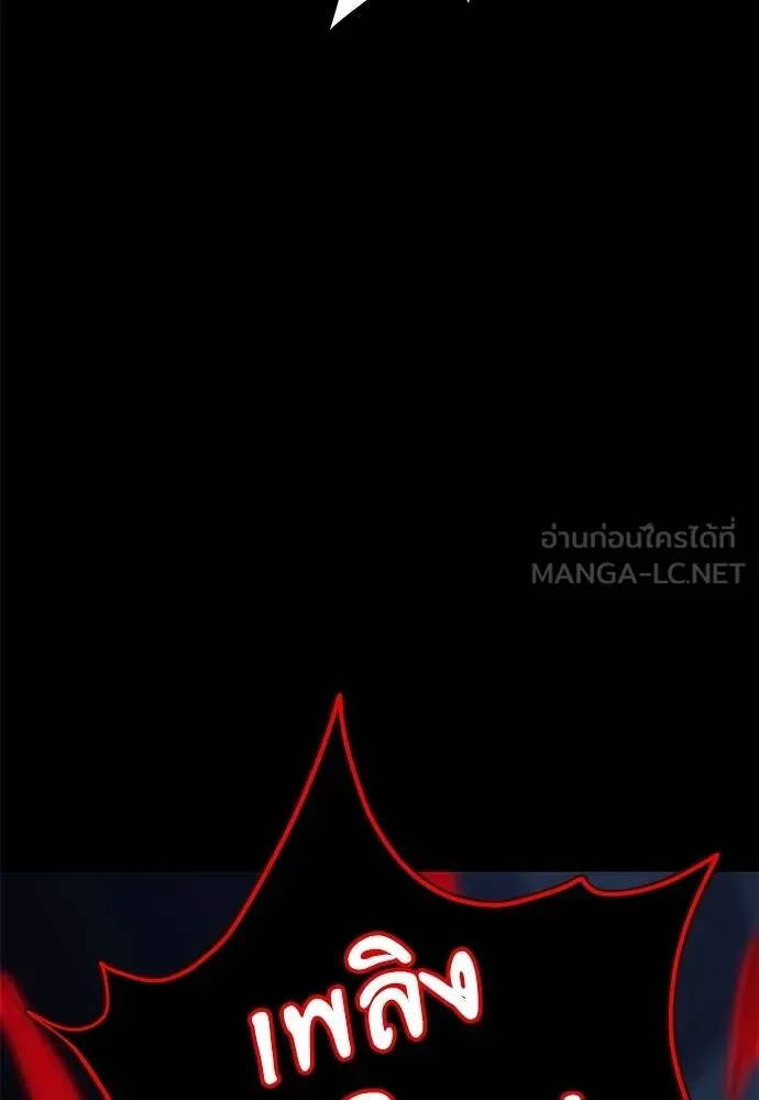 Reincarnation Path of The Underworld King ยอมรา ผู้พิพากษาจากนรก ตอนที่ 74 แปลไทย page 63
